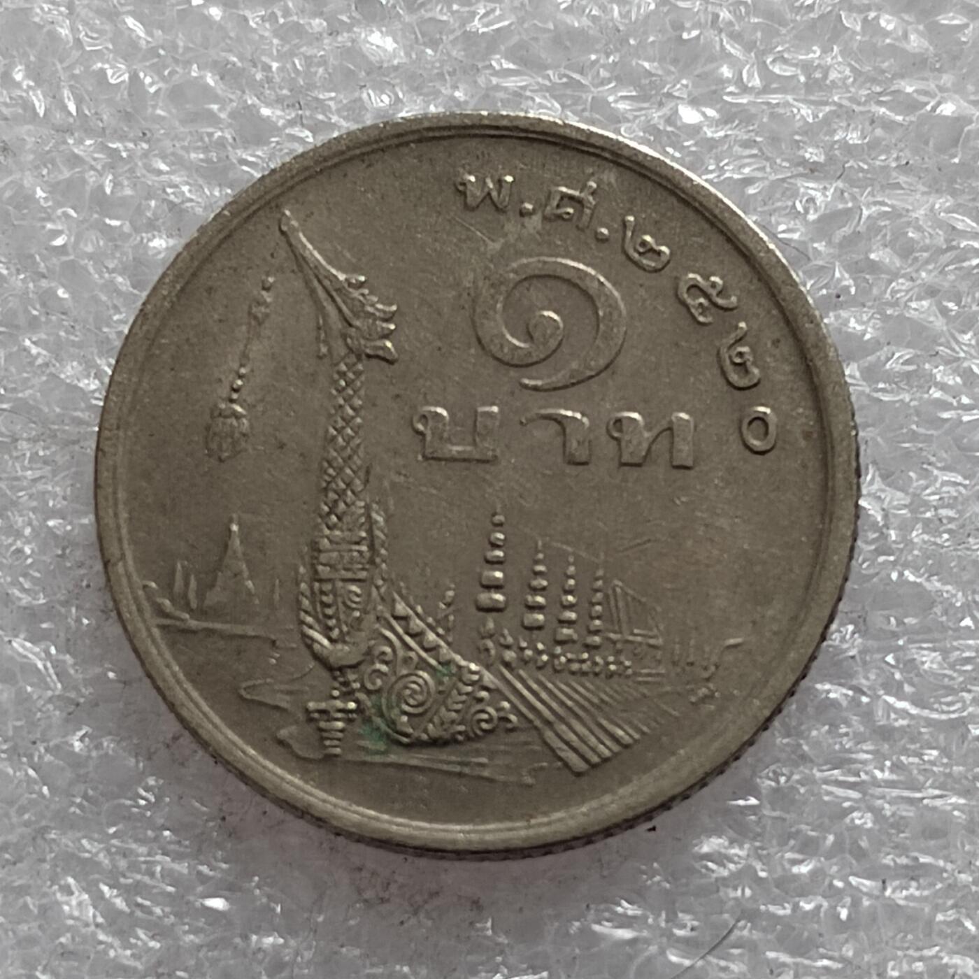First