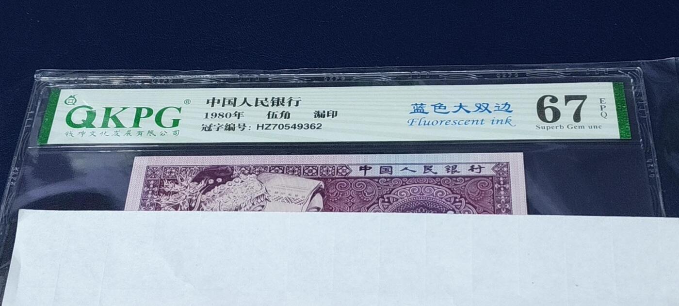 各种钱币拍场，可寄存满二百包邮 🔥 🔥钱坤评级、蓝色大双边、漏印，HZ70549362