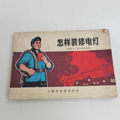 PCAI钱币  26-396  古书现代书小专场 - 文革时期的工具书