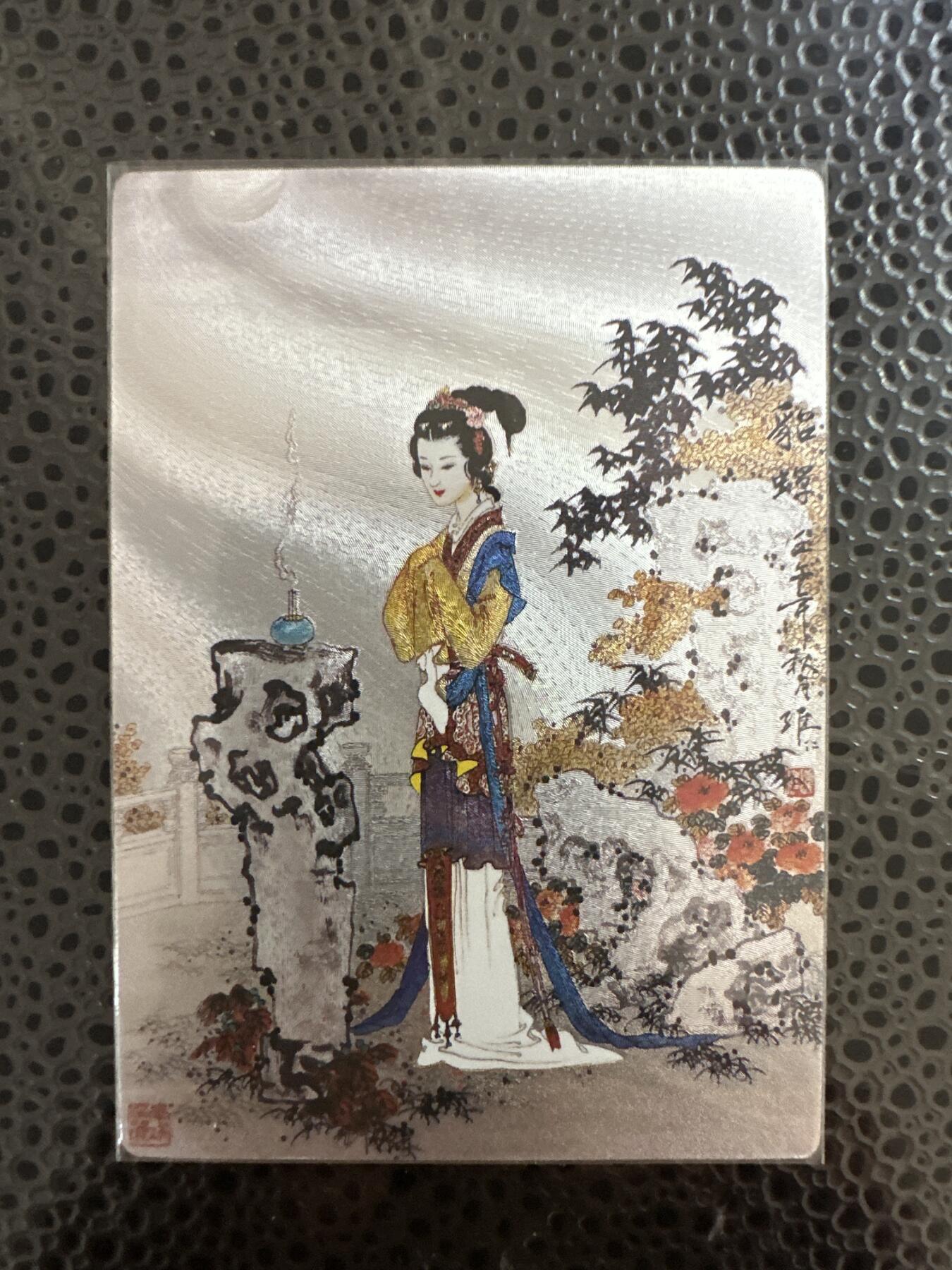 童年记忆卡牌第二期 九轩龙印特卡 项维仁 绝代风华之千娇百媚 貂蝉