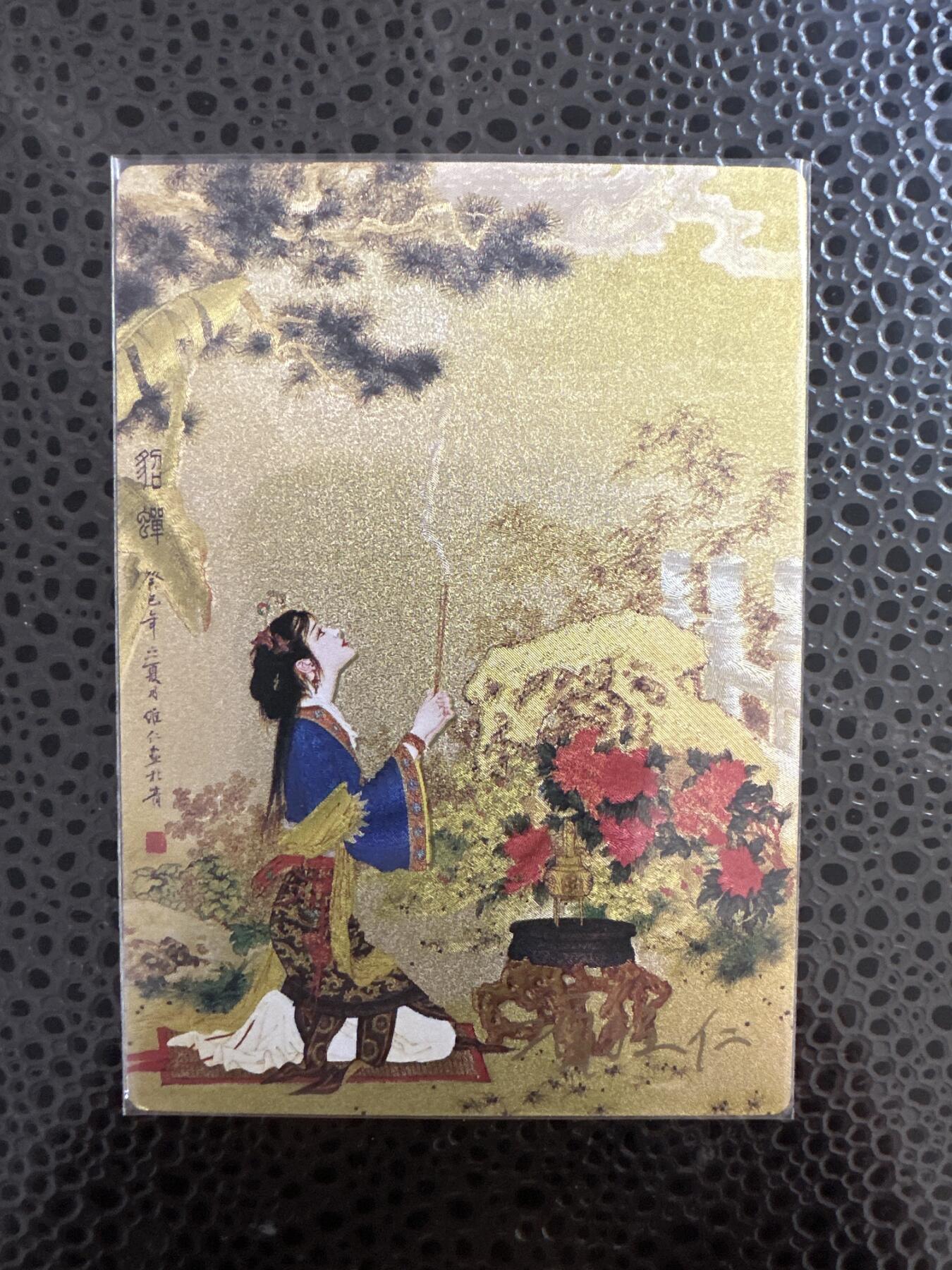 童年记忆卡牌第二期 项维仁亲签卡 九轩 项维仁 绝代风华之千娇百媚  貂蝉