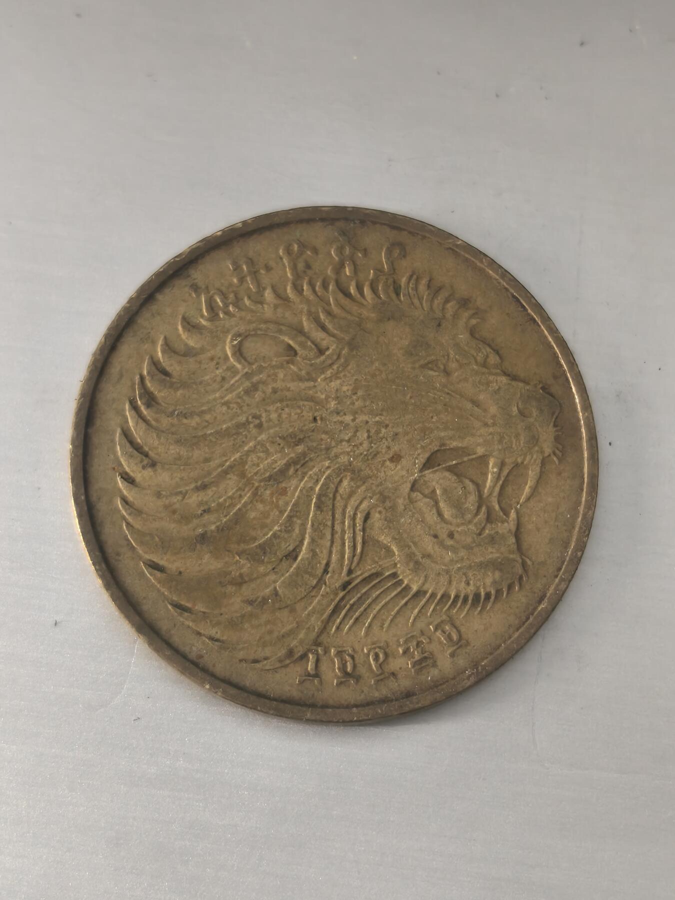 Krab外币市集Vol.11 埃塞俄比亚10分