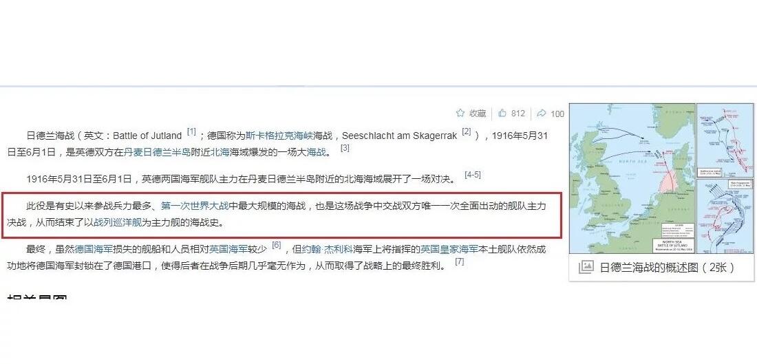 【旋风钱币】5月31日19:00准时开拍 精美欧洲币章 第三帝国钱币纸币等 全场包邮！ 可评级 英国1916年 一战日德兰海战高浮雕精制大合金章 45MM