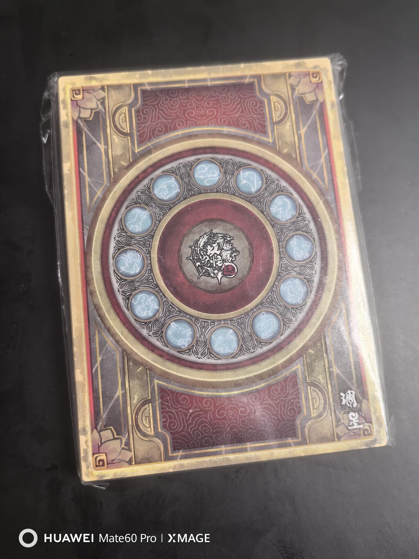 卡牌限时020期活动专场 （全新）凋星纪-妖怪誌第三弹的补卡一份