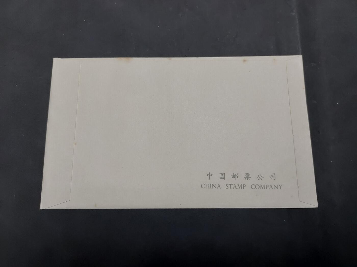  博彦收藏  5月31日 8点 首日封专场 长城首日封 有黄