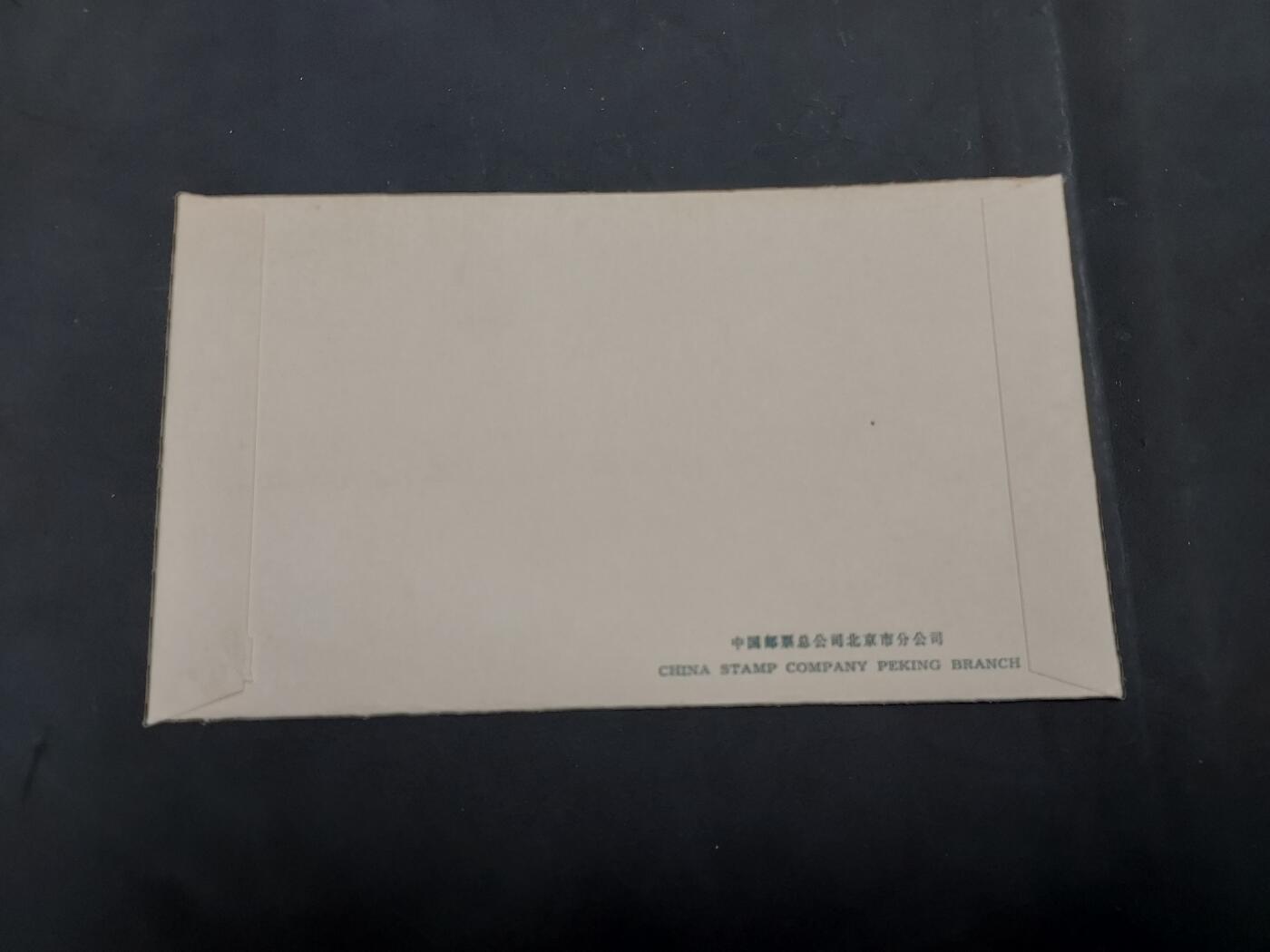  博彦收藏  5月31日 8点 首日封专场 T49 首日封 有黄