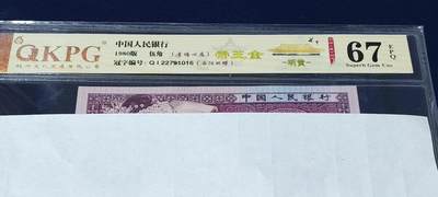 周日各种钱币拍场 - 🔥🔥帝王金🔥🔥钱坤评级—8005—QI22791016   帝王金、西阳双蝶、星语心愿，明黄，十二色之一！非常难得！