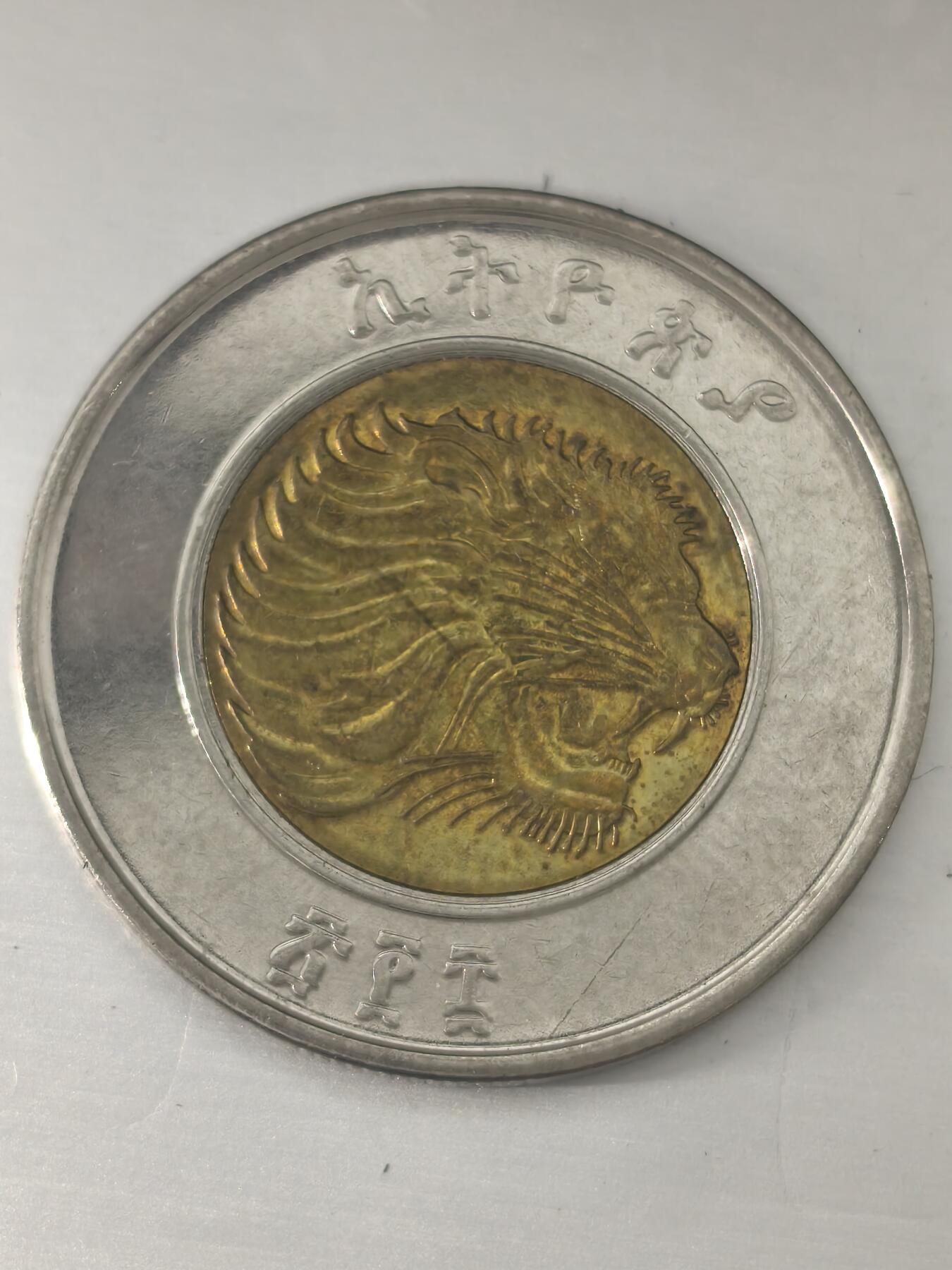 Krab外币市集Vol.11 埃塞俄比亚天平双色币