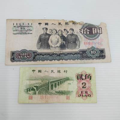 PCAI钱币  26-394  钱币杂项小专场 - 老人民币二张