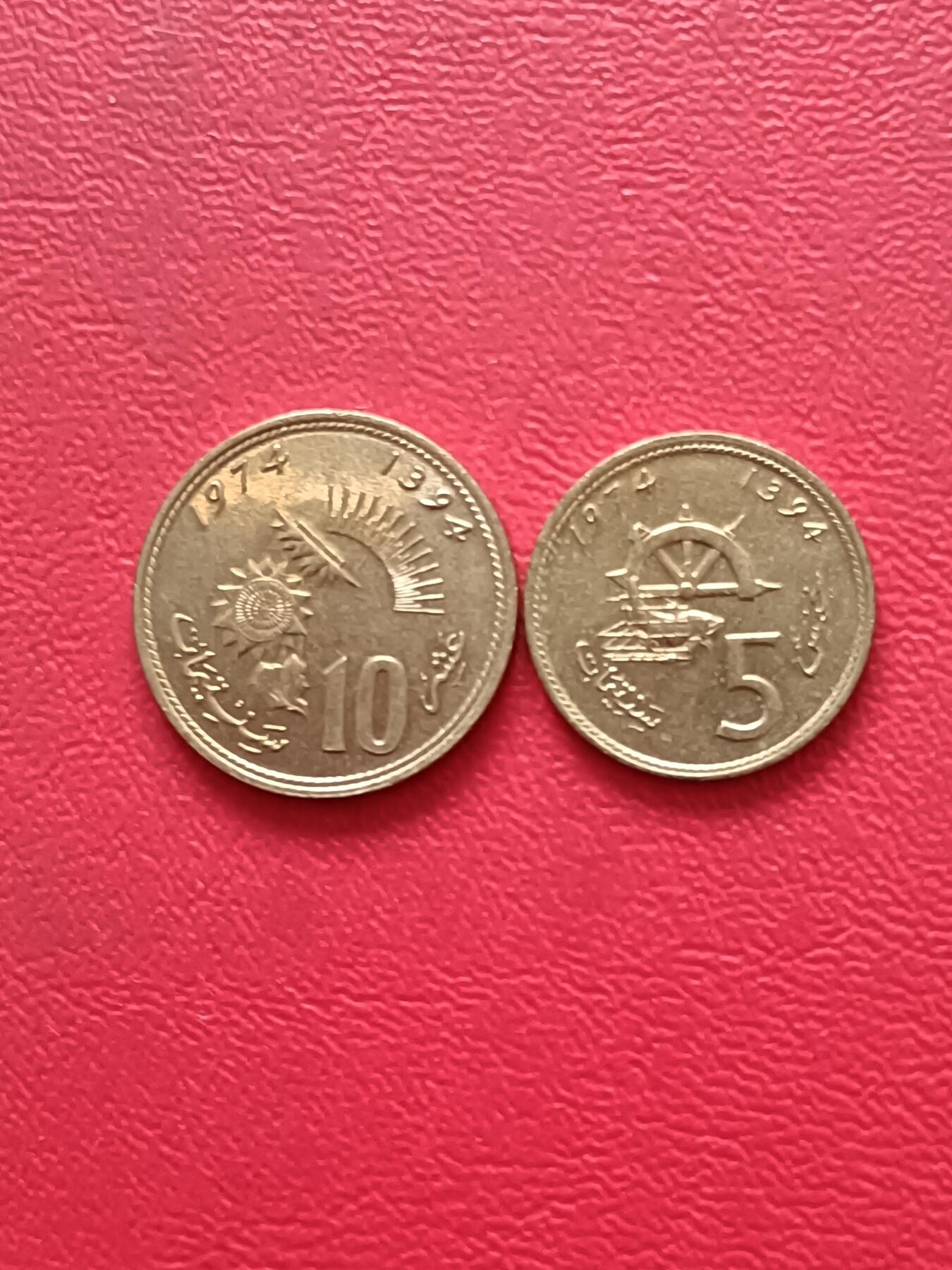 【云涧收藏】第三十场 摩洛哥1974年5、10分2枚，BU