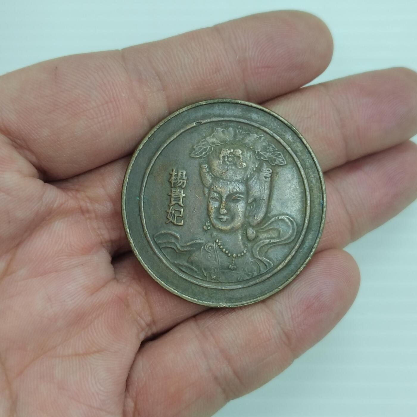 PCAI钱币  26-394  钱币杂项小专场 早期四大美女章