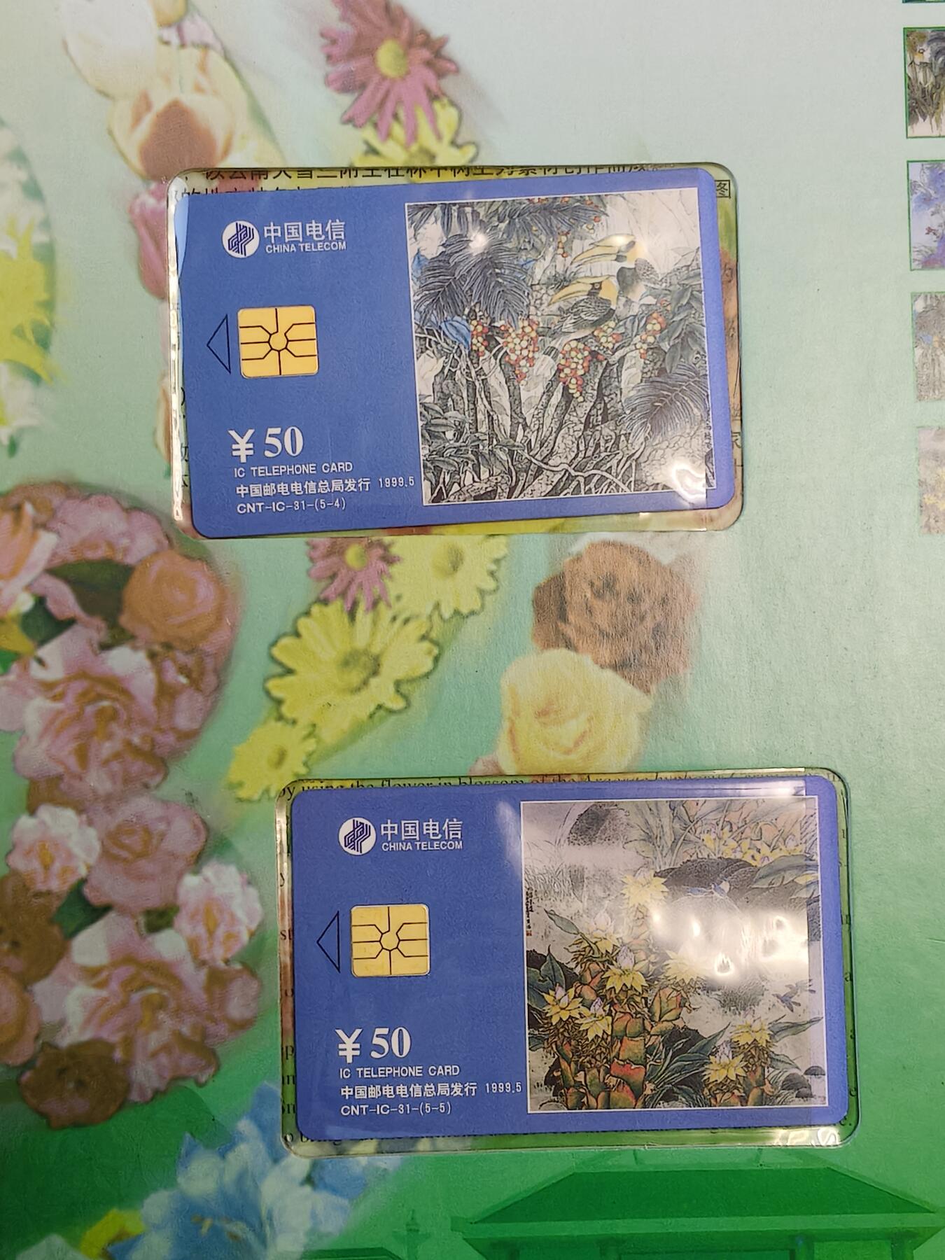 易卡拍卖第15期 IC—31昆明世博会。JS江苏版。无封套，带册。收藏级品相，品相如图所示！