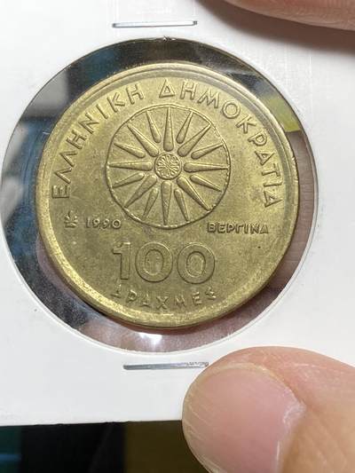 2025年第五十四场(总第八十场）外国好品散币(免佣金) - 少见版本–希腊🇬🇷1990年100德拉克马(无内齿版)