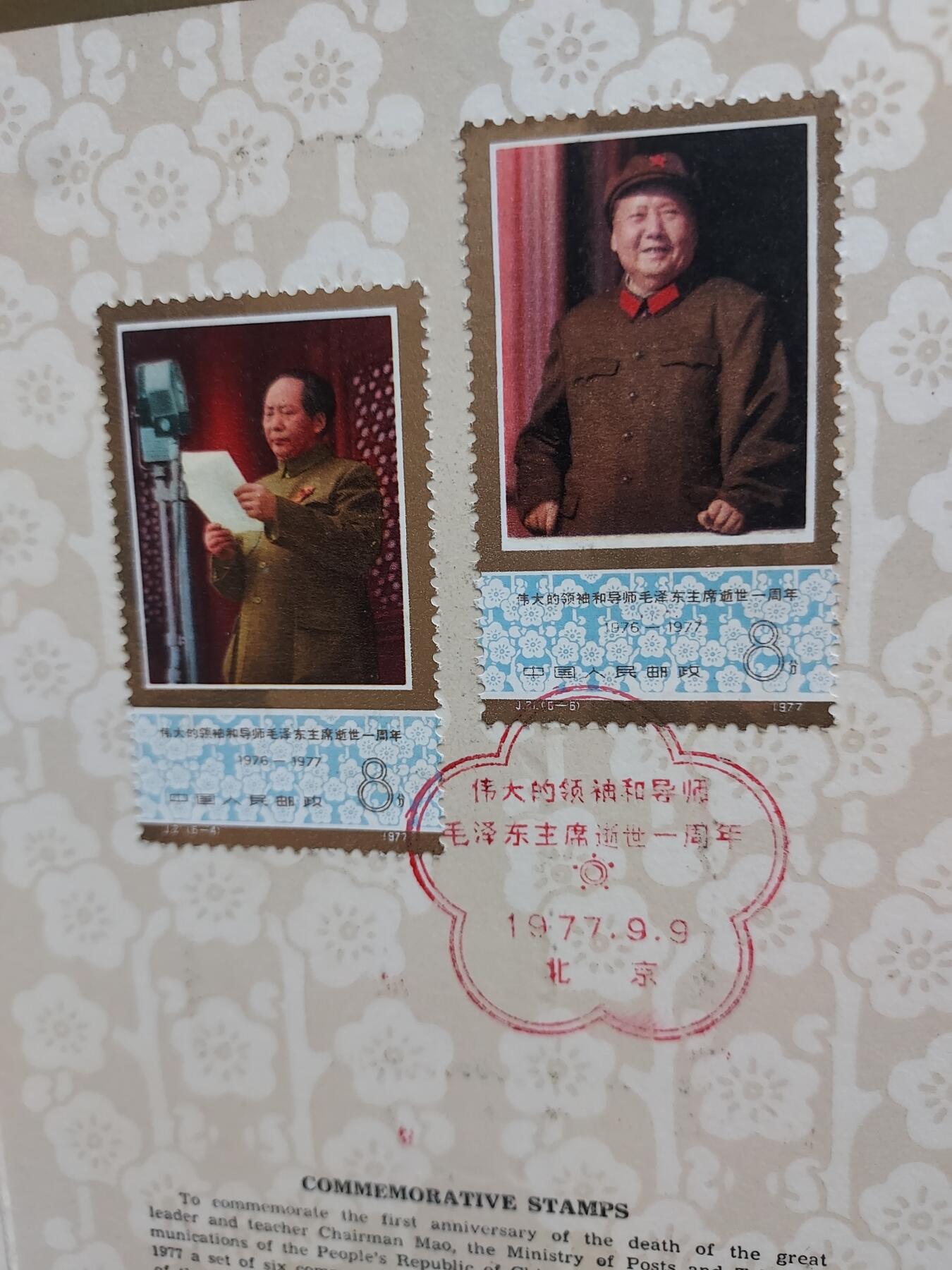  博彦收藏  5月31日 8点 首日封专场 主席盖销邮折一份，金有氧化
