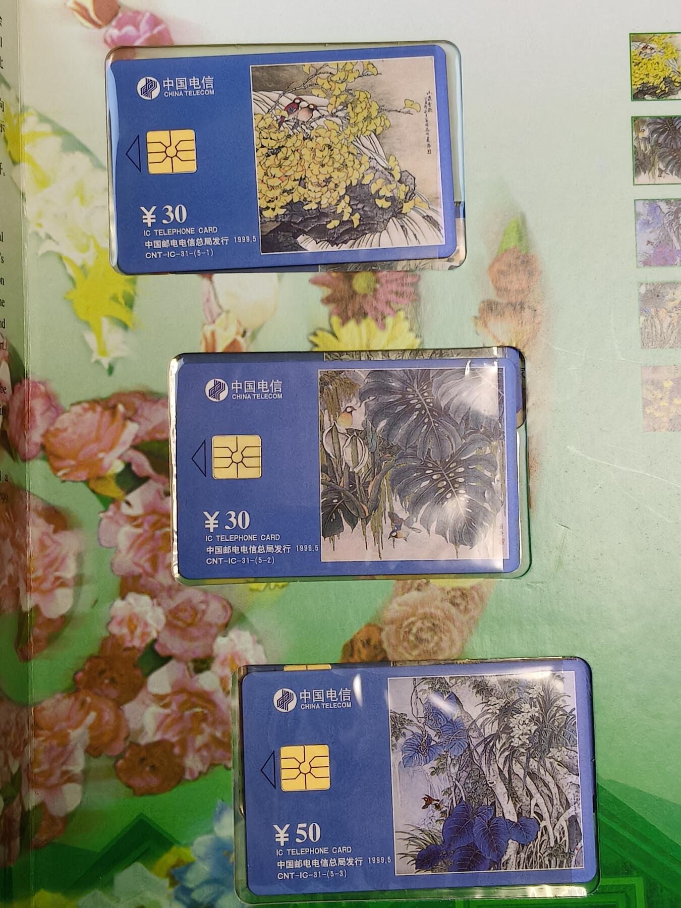易卡拍卖第15期 IC—31昆明世博会。JS江苏版。无封套，带册。收藏级品相，品相如图所示！