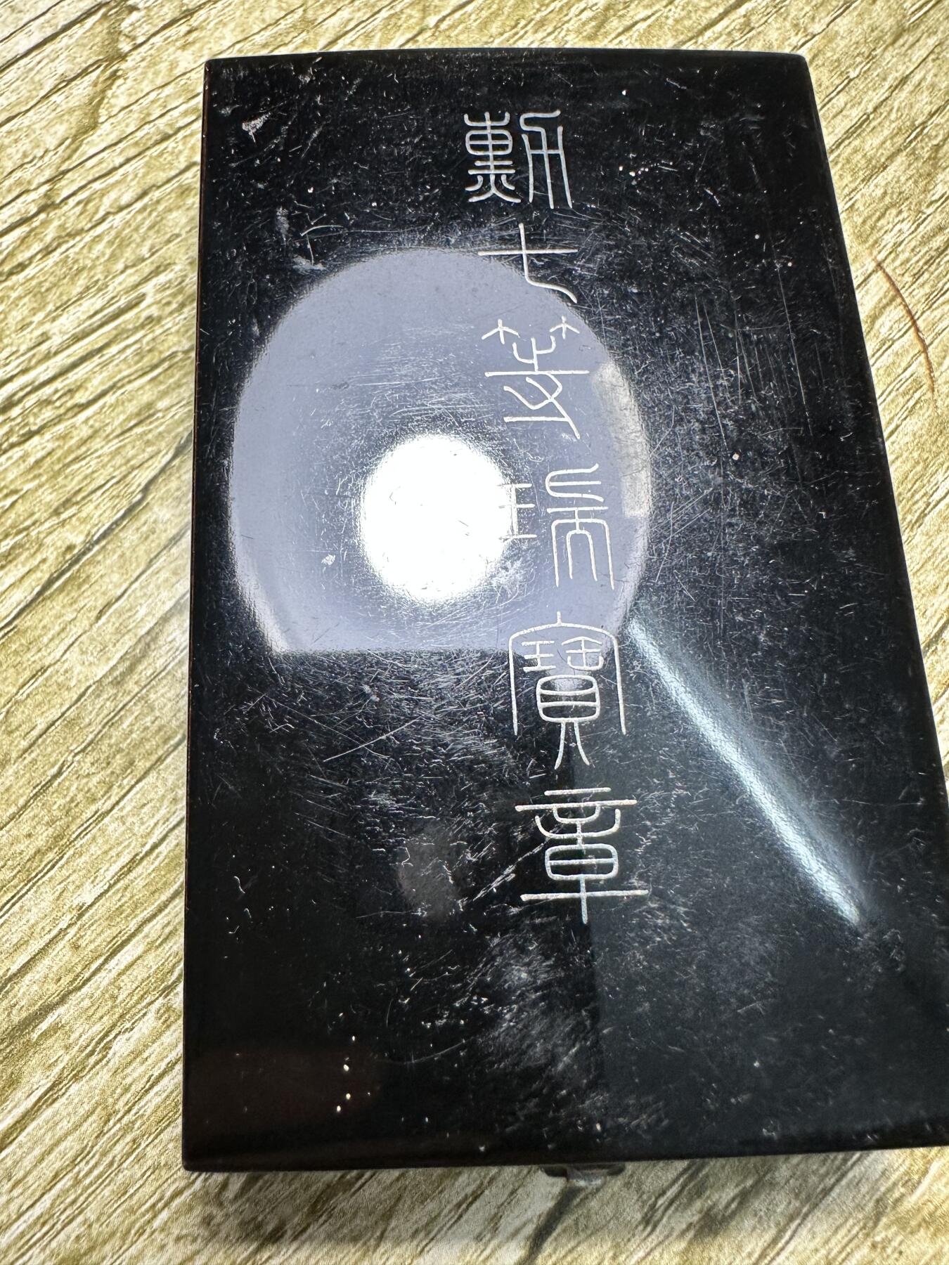 章，钱币 七等瑞宝章，原盒带略