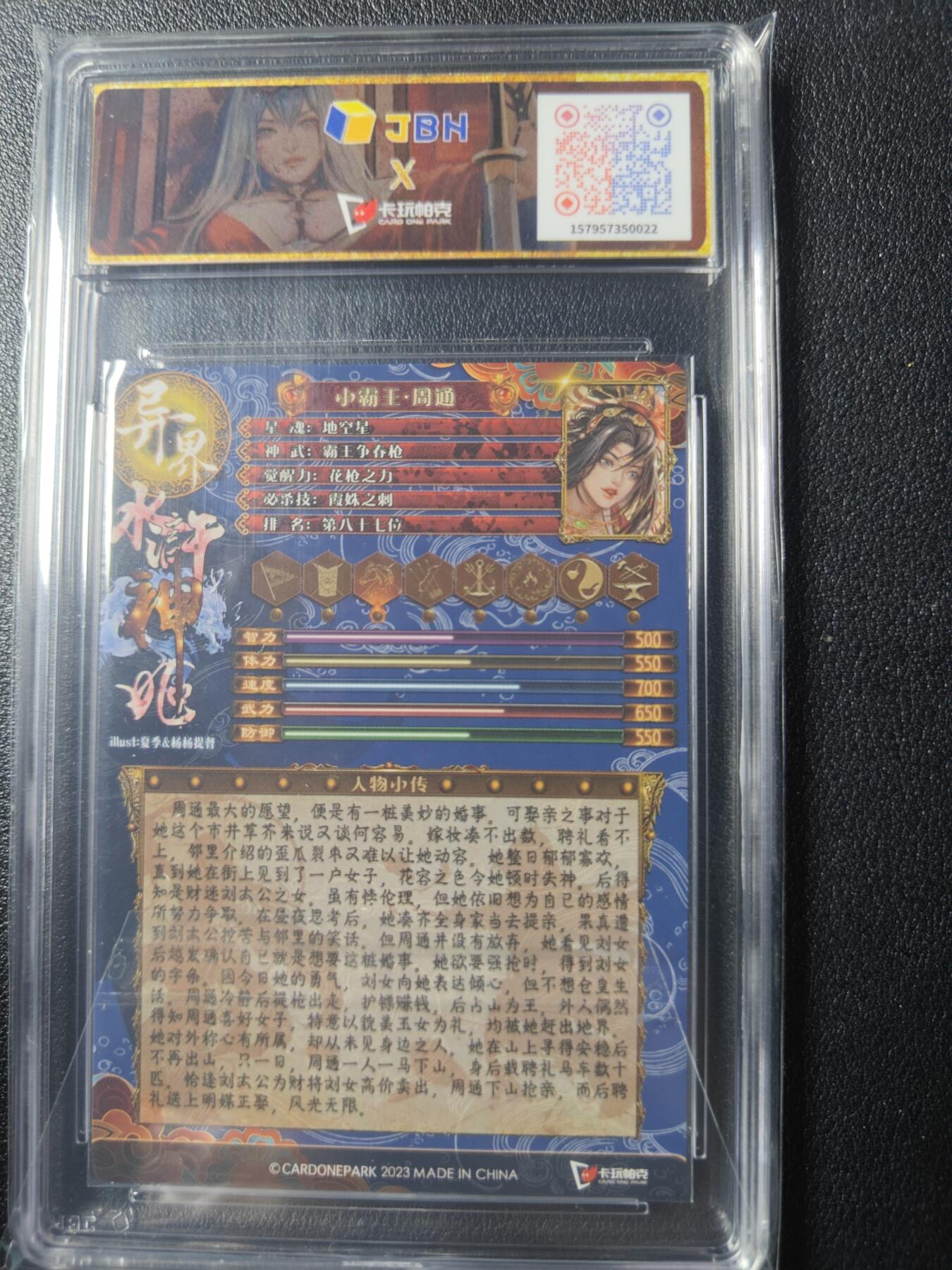 天玑星卡拍第九十期《万川归海》周一截拍持续收拍收评中 满赠三娘需备注 卡玩帕克 异界水浒神姬 小霸王周通 粗闪 JBH9.5