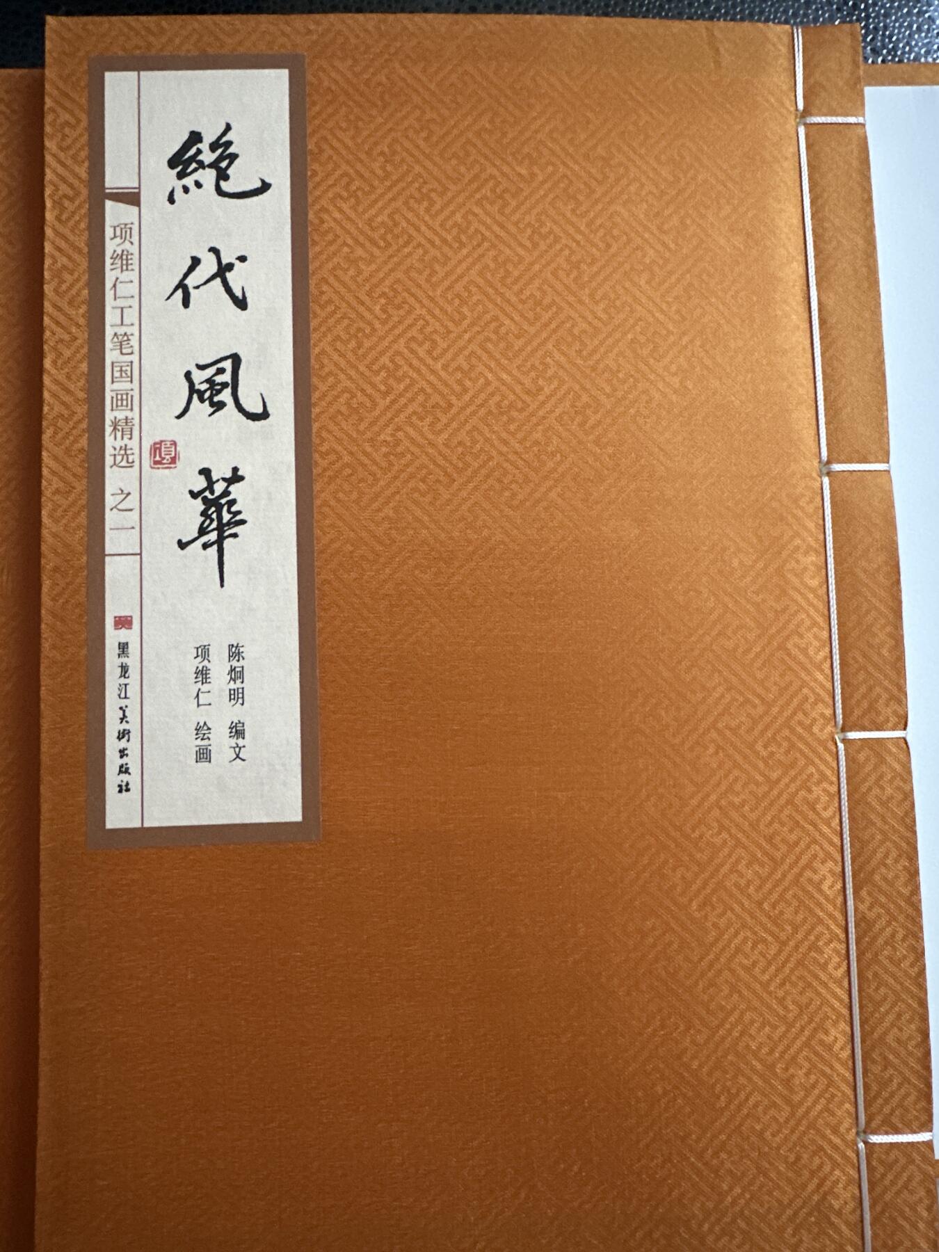 童年记忆卡牌第二期 九轩 项维仁绝代风华第一弹 画册亲签含藏书票及四大美人经折画册