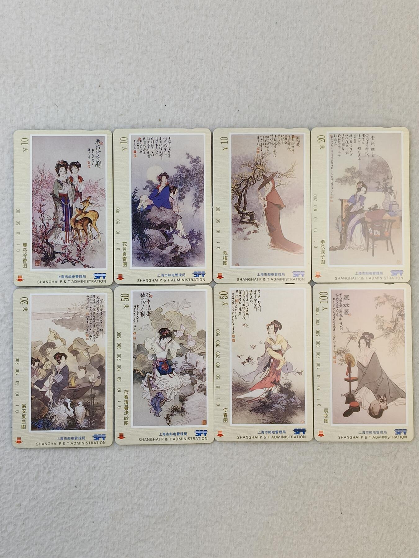 易卡拍卖第15期 上海仕女图。收藏级品相，品相如图所示！