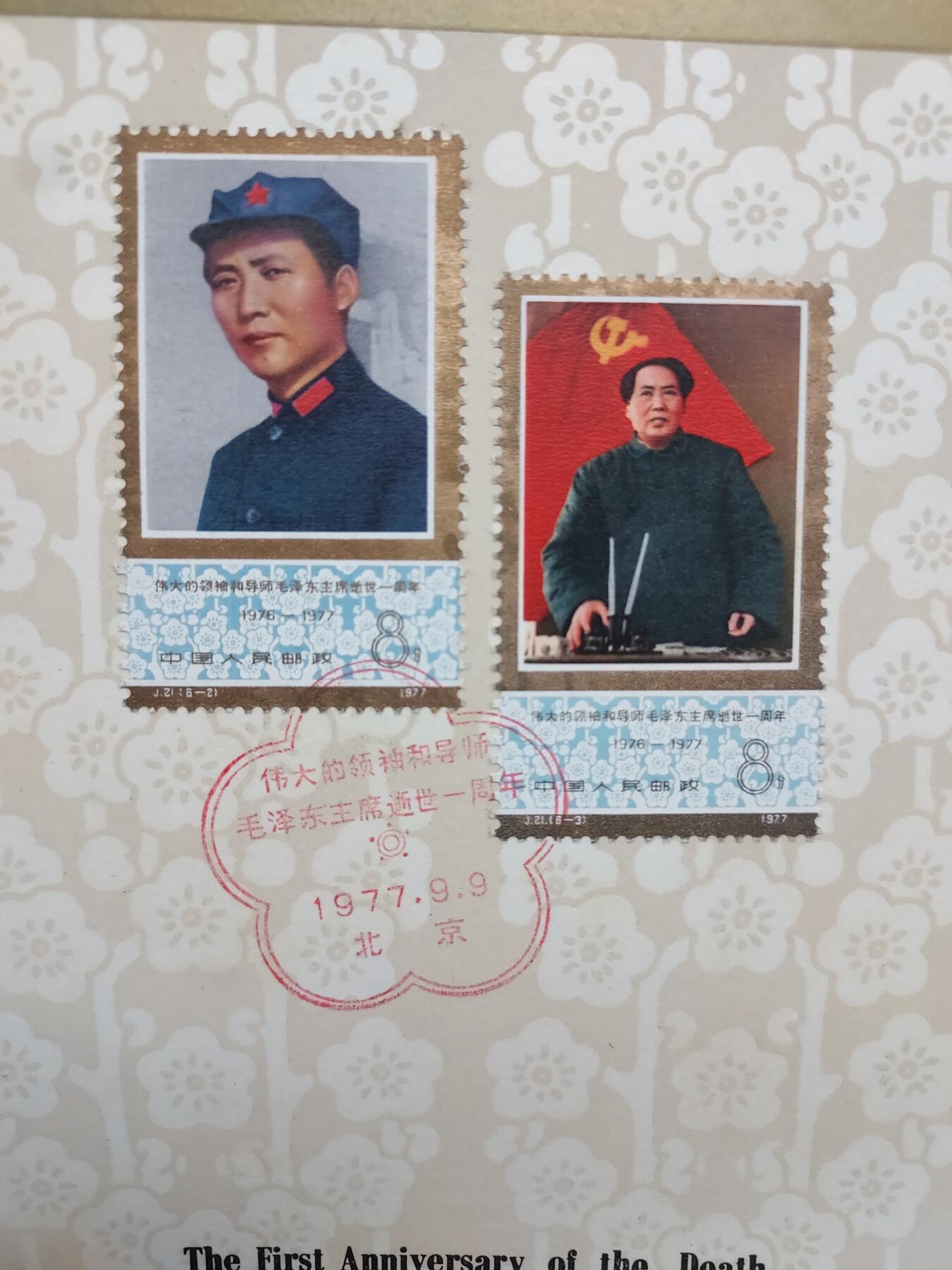  博彦收藏  5月31日 8点 首日封专场 主席盖销邮折一份，金有氧化