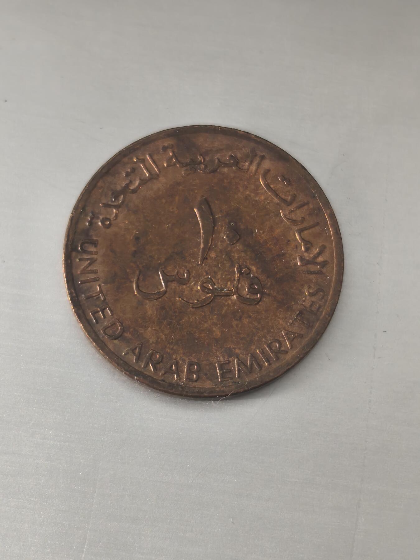 Krab外币市集Vol.11 阿联酋1费尔