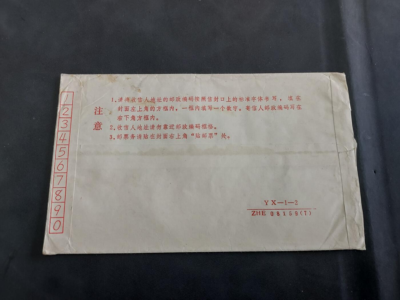  博彦收藏  5月31日 8点 首日封专场 杭州寄香港信件一件，贴红楼梦20分等票 