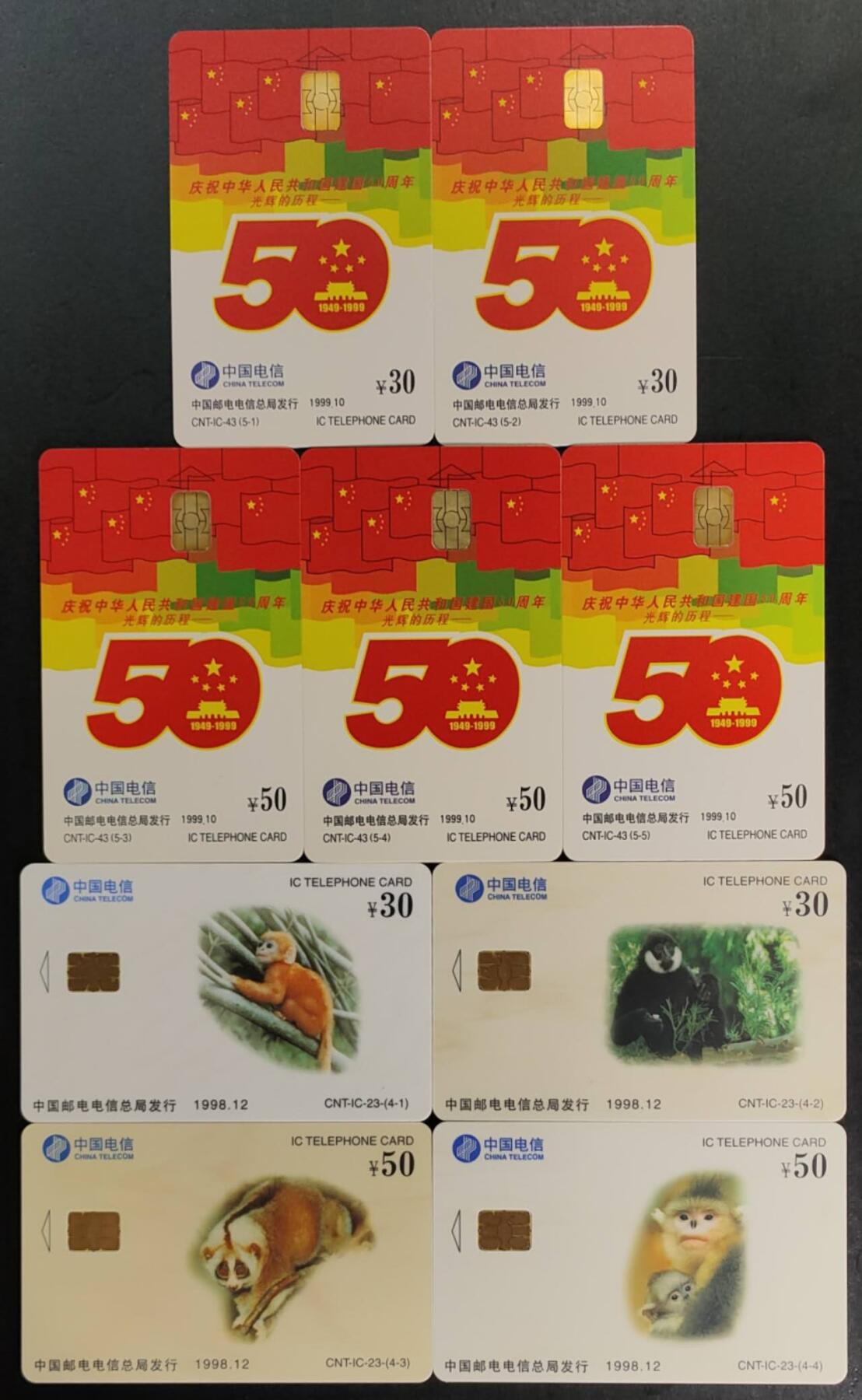 公藏第46期裸卡拍卖 电信IC新卡（建国50周年5全，珍稀动物4全）2套合拍。个别芯片小锈。