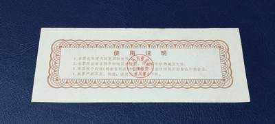 精品票证拍场 🔥工种粮票🔥江西省 萍乡市 工种粮票  面值 拾市斤  1976年发行