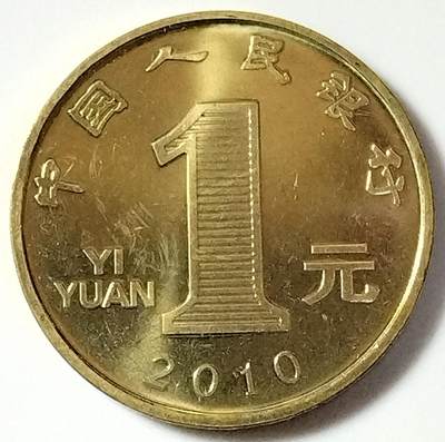 2010年庚寅虎年生肖纪念币，面值1元，黄铜合金！按实物图发货！ 2010年庚寅虎年生肖纪念币，面值1元，黄铜合金！按实物图发货！