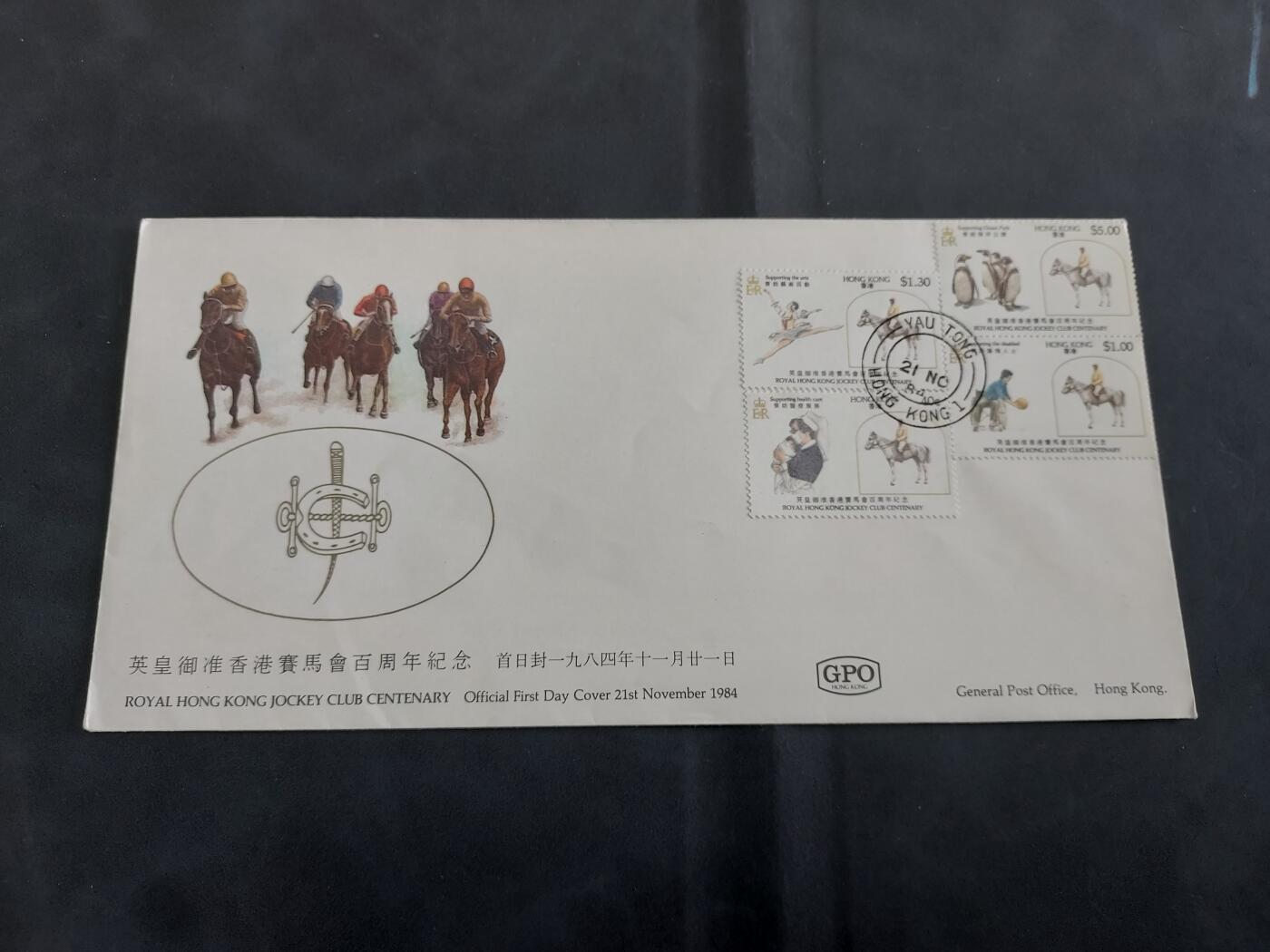  博彦收藏  5月31日 8点 首日封专场 香港赛马会首日封