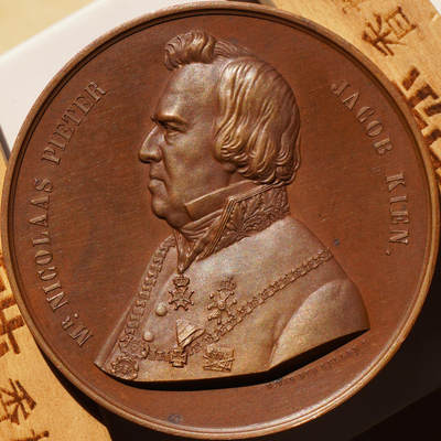 1864年荷兰乌德勒支市长尼古拉斯·彼得·雅各布·基恩任职25周年纪念大铜章 - 1864年荷兰乌德勒支市长尼古拉斯·彼得·雅各布·基恩任职25周年纪念大铜章