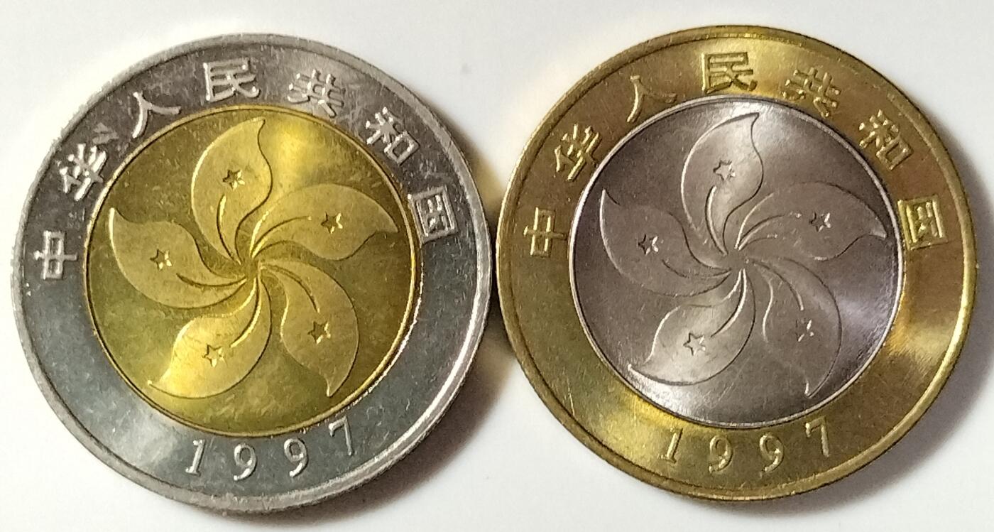 1997年庆祝香港回归祖国纪念币一组，面值20元，早期双色10元纪念币中的经典！按实物图发货！