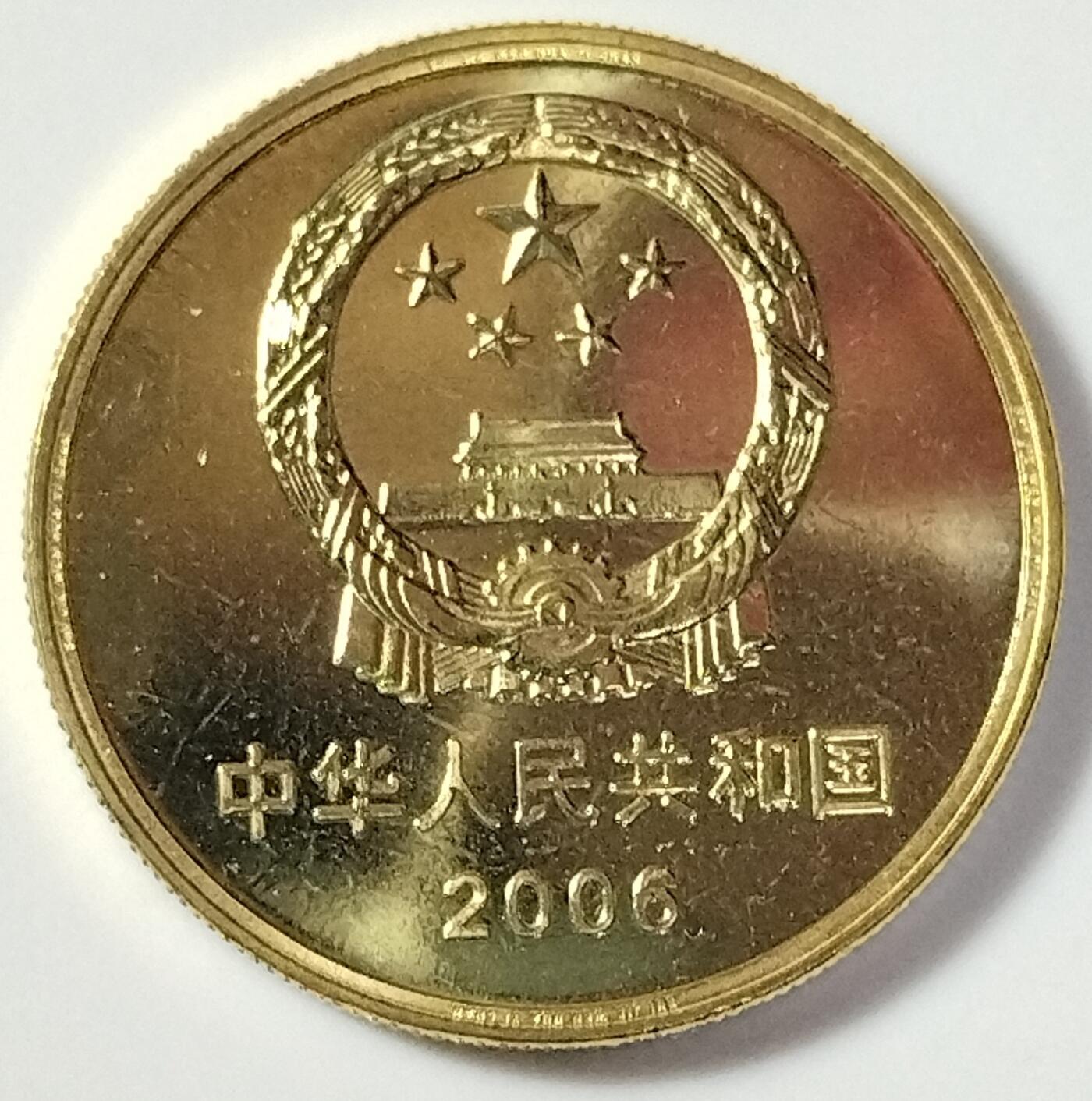 2006年世界文化遗产纪念币颐和园，龙门石窟一对，按实物图发货！