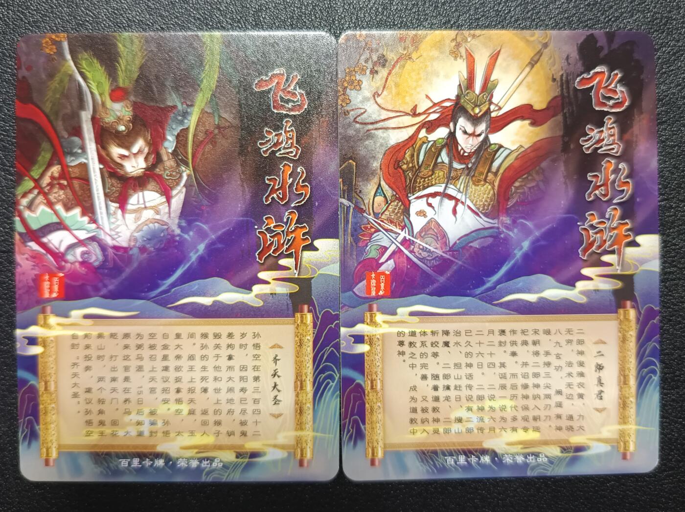天玑星卡拍第九十二期《儿童节快乐》持续收拍收评中 满赠三娘需备注 百里卡牌 特卡 齐天大圣 二郎神 宝石闪