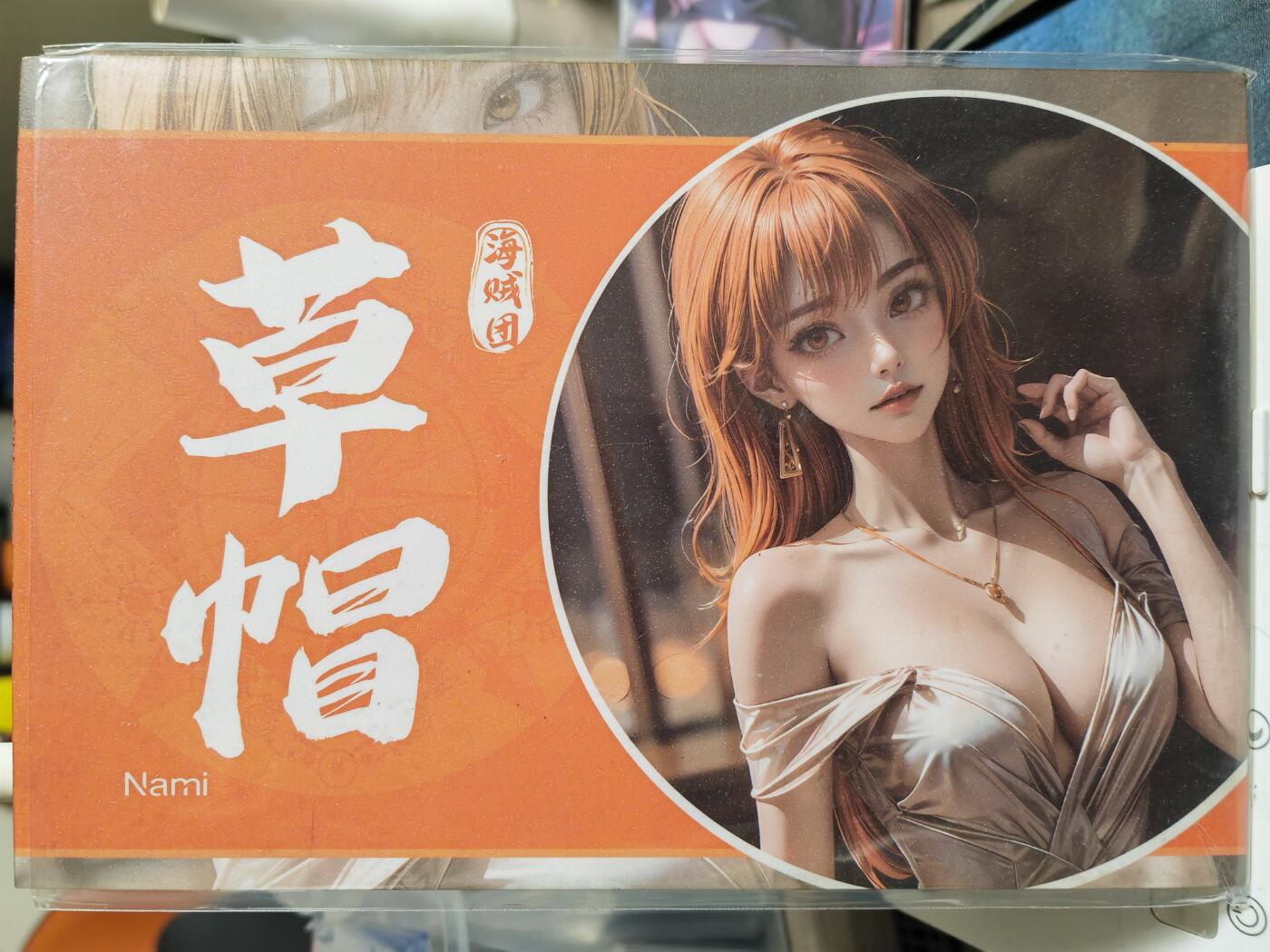 阳大大卡牌超级大甩拍第55期（周五晚上九点截拍，持续收拍品，进群福利早知道） 卡卡炫至臻女神A5大卡，海贼团 娜美 SSP024