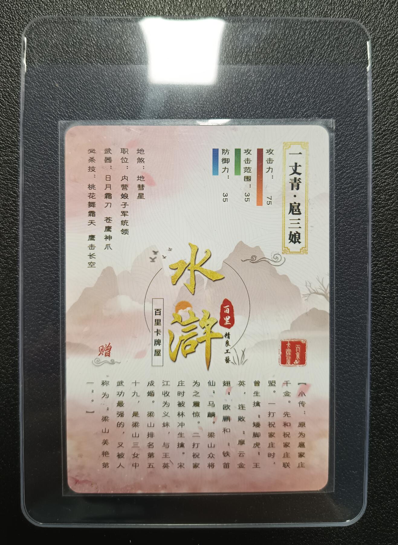 First