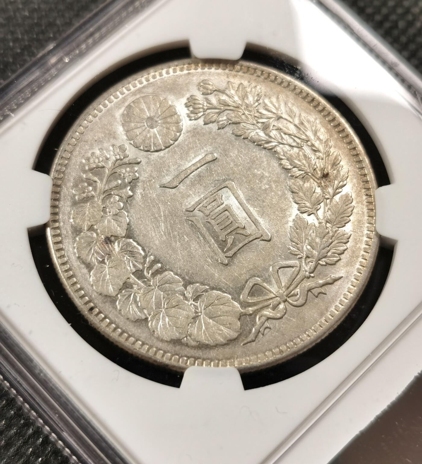  甄臻铺-世界币章拍卖（第19期），送拍享返佣金等优惠多多 NGC-AU53 日本1903年明治三十六年龙一圆银币 带转光，图案深打，字口清晰，银光闪闪，研究日龙的入门品，性价比高