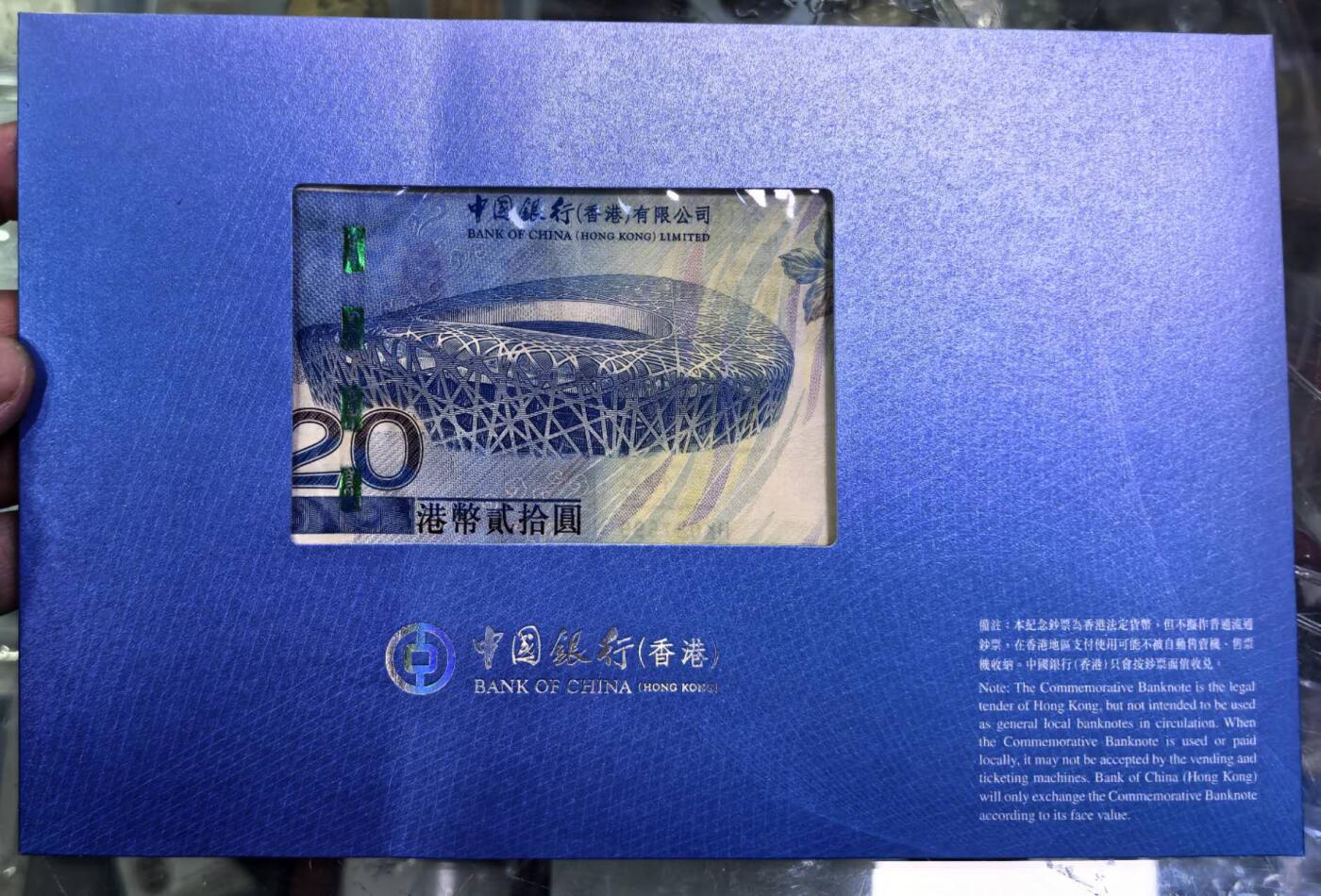 北京马甸外国币专卖第139期，外国币纸币专场，陆续上拍，欢迎关注 2008年香港20元奥运会纪念钞全新