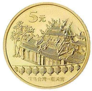 2003年台湾风光纪念币第一组朝天宫，赤嵌楼一对，按实物图发货！ - 2003年台湾风光纪念币第一组朝天宫，赤嵌楼一对，按实物图发货！