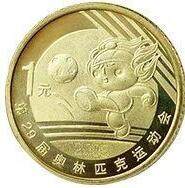 2008年北京奥运会足球项目纪念币一枚，品好，按实物图发货！ - 2008年北京奥运会足球项目纪念币一枚，品好，按实物图发货！