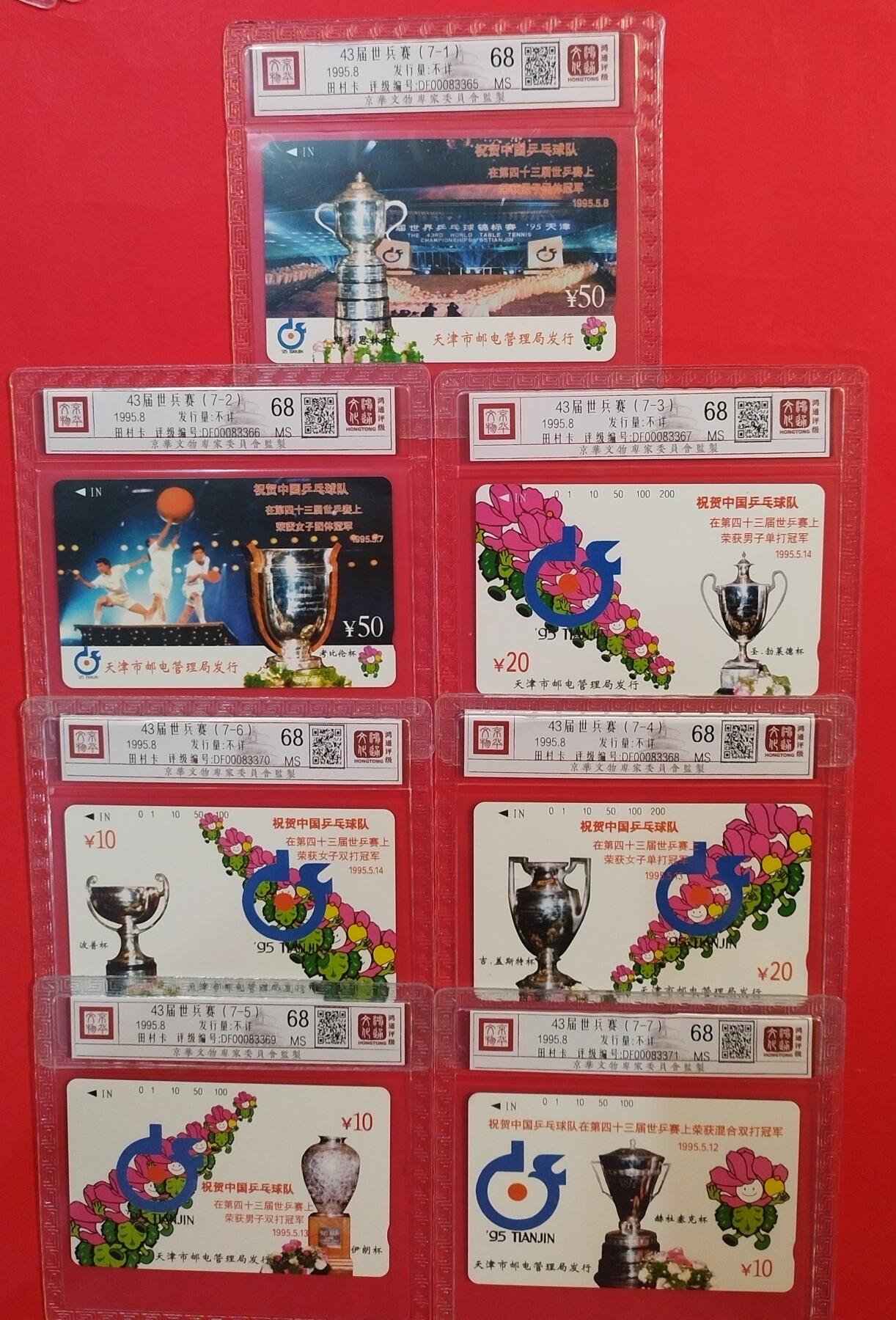《鸿通俱乐部》拍卖第39期 5月28日21：00延时节拍 田村天津新卡《43届世兵赛》7全 鸿通 68分*7
