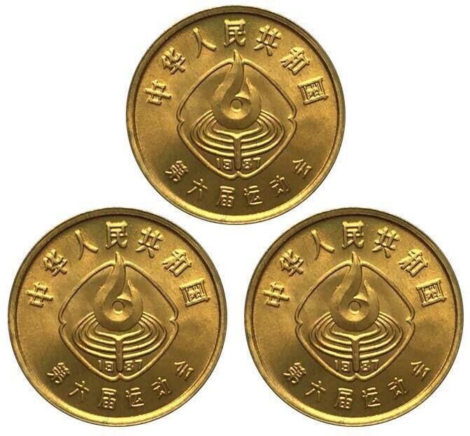 第六届全国运动会纪念币，首套面值一角的纪念币。全套三枚，鞍马，排球，足球各一枚！稀少品种，按实物图发货！