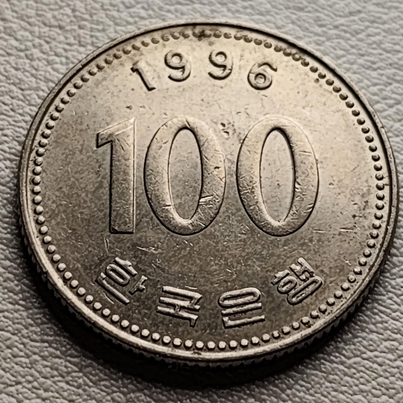 泉币菌-第31场-中外散币乐园 原光美品 韩国百元镍币 李舜臣