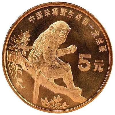 1995年中国珍惜野生动物金丝猴纪念币一枚，品好，紫铜纪念币中的佼佼者！按实物图发货！ - 1995年中国珍惜野生动物金丝猴纪念币一枚，品好，紫铜纪念币中的佼佼者！按实物图发货！