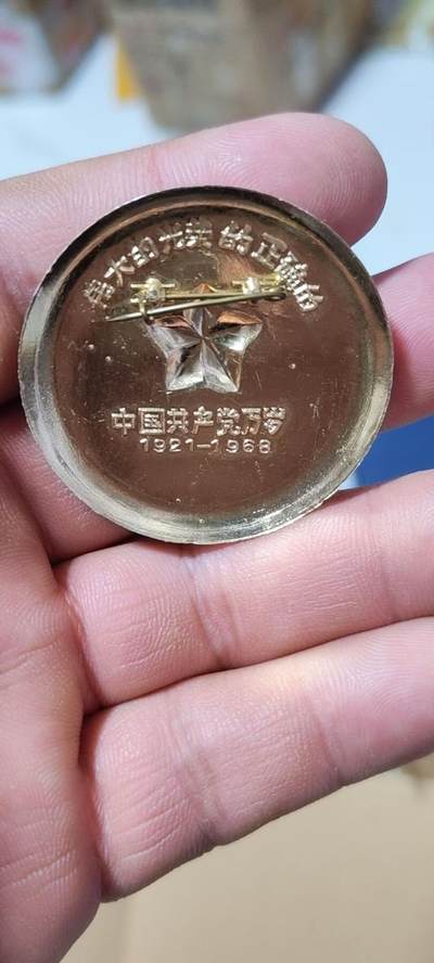 毛主席像章专场 🔥🔥🔥🔥毛主席像章，43毫米