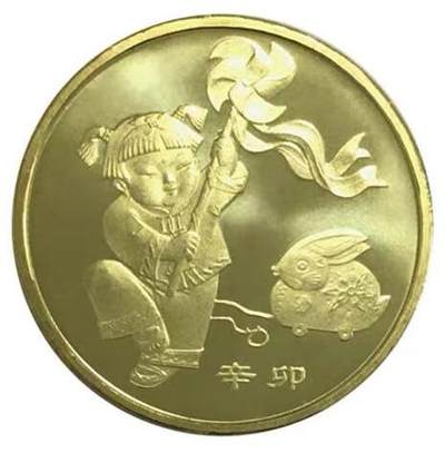 2011年辛卯兔年生肖纪念币，面值1元，黄铜合金！按实物图发货！ - 2011年辛卯兔年生肖纪念币，面值1元，黄铜合金！按实物图发货！