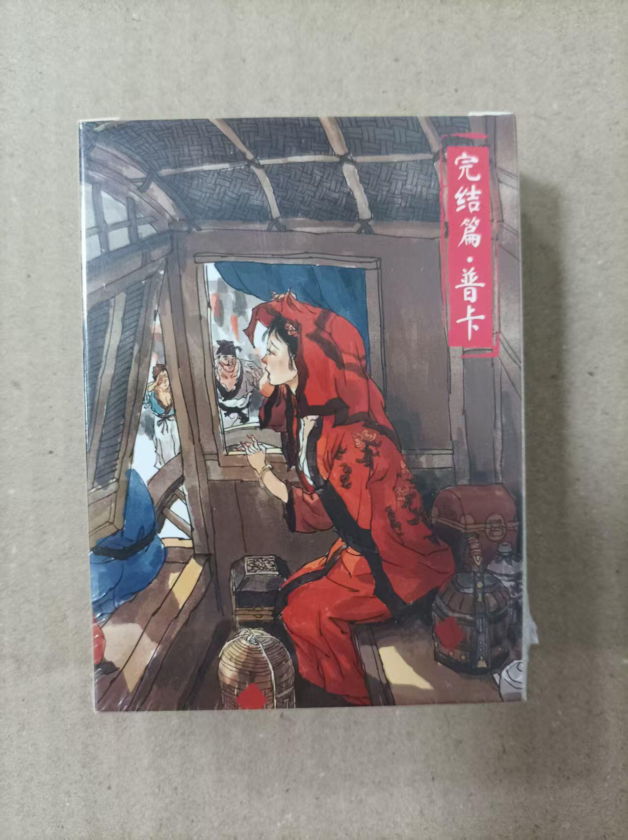 小二郎卡牌驿站 第13期 5月28号周三20:00点截拍【持续优惠收拍中】 【套卡】超吉梦-金瓶梅-普卡套（全新未拆）