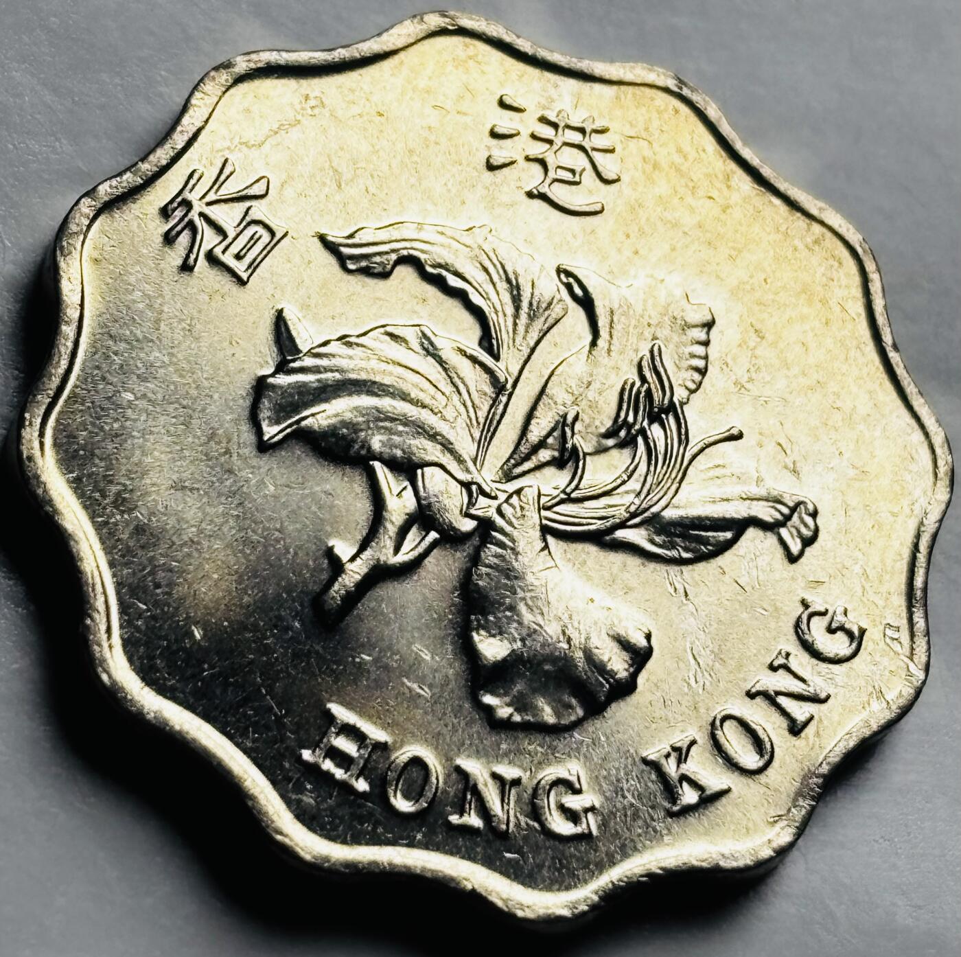 文馨钱币收藏第 249 场，端午节优选品质专场，因寄存的货几百件，本场拍品不寄存，之前有货寄存的朋友可以凑邮，不够包邮的朋友请付邮费，后台私信寄存的不予理会！谢谢合作，谢谢理解 全新 1997 年香港回归 2 元纪念币