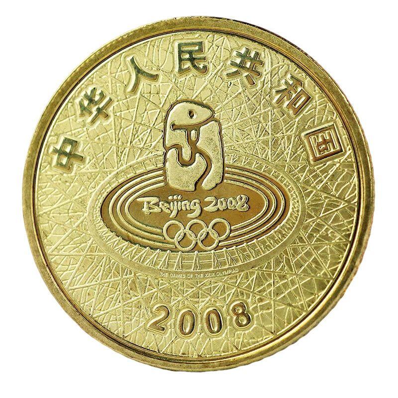 2008年北京奥运会射箭项目纪念币一枚，品好，按实物图发货！