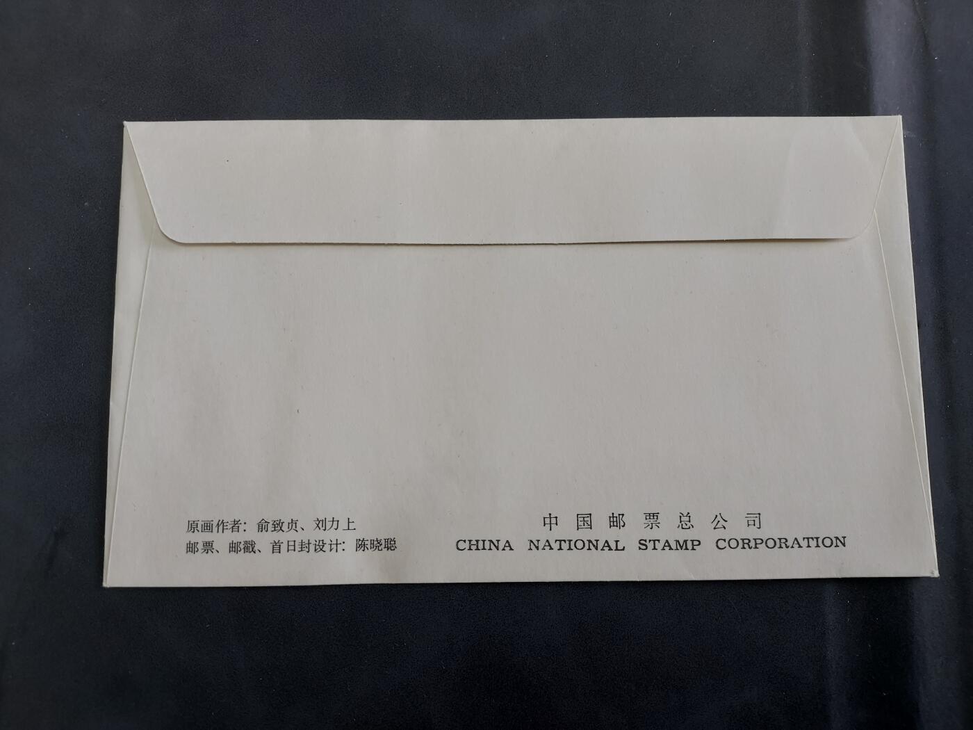 博彦收藏  5月31日 8点 首日封专场 荷花 首日封一枚